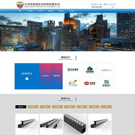 昊泽瑞光电 - 太仓营销型网站建设