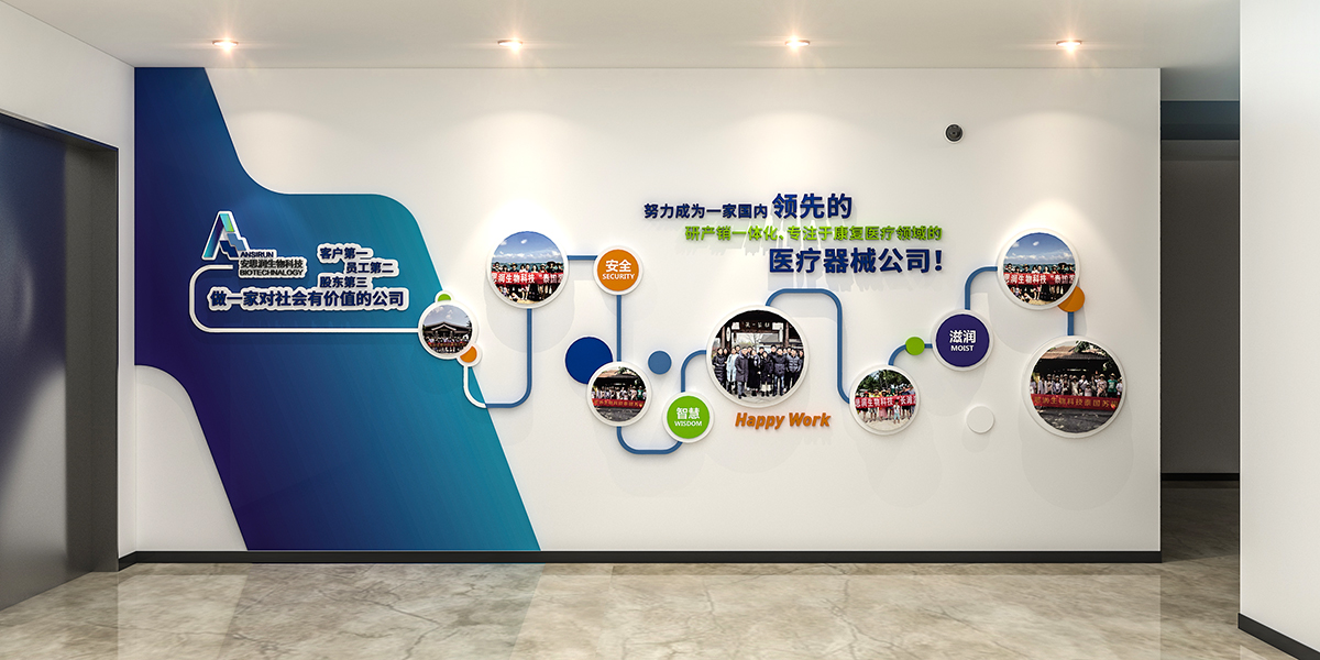 苏州企业文化墙设计